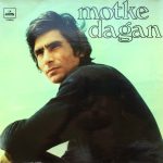 Motke Dagan - Motke Dagan (LP, Album)
