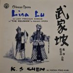 Lisa Lu, K S Chen - Chinese Opera: "The Reunion", A Peking Opera (LP, Album, Blu)