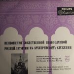 Choeurs Russes De La Cathédrale Saint Alexandre Nevsky, Paris Conducted By The Very Reverend Archdeacon Nicholas Tikhomiroff, Piotr V. Spassky - Selection From The Sacred Pontificial Litergy Of The Russian Orthodox Church (10")