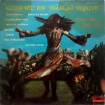 Roberto Delgado - Κάτω Απ' Τον Γαλάζιο Ουρανό - Under The Blue Sky (LP, Album)
