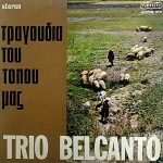 Trio Bel Canto - Τραγούδια Του Τόπου Μας (LP, Comp)