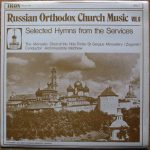 Хор Свято-Троицкой Сергиевой Лавры - Selected Hymns From The Services (LP)