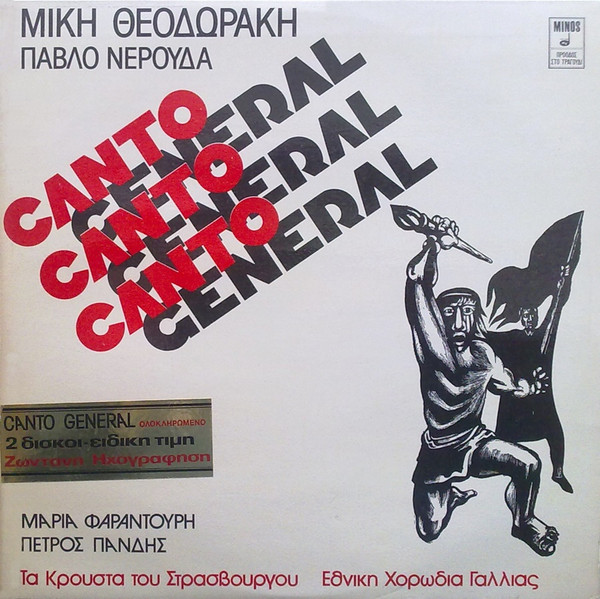 Mikis Theodorakis / Pablo Neruda, Maria Farandouri, Πέτρος Πανδής Προλογίζει Ο Μάνος Κατράκης - Canto General (2xLP, Album, Gat)