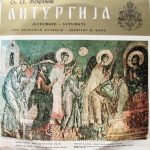 Stevan Stojanović Mokranjac - Hor "Collegium Musicum", Vojislav Ilić - Литургија (Liturgie - Liturgy) (LP, Album)