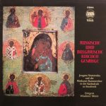 Evgeny Nesterenko, The USSR Ministry Of Culture Chamber Choir, Владимир Минин - Russische Und Bulgarische Kirchengesänge (LP)