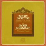 Boris Christoff = Boris Christoff - Български И Руски Църковни Песнопения = Bulgarian And Russian Religious Chants (LP, RP, Red)