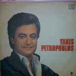 Γιάννης Πετρόπουλος - Yanis Petropoulos (LP, Album)