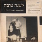 Hans Bloemendal - Hoge Feestdagen In Amsterdam (Jamim Noraïm) (LP)