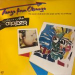 Vienna Art Orchestra - Tango From Obango (LP, Album)