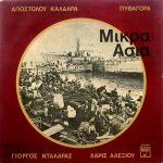 Απόστολος Καλδάρας - Πυθαγόρας - Γιώργος Νταλάρας - Χάρις Αλεξίου - Μικρά Ασία (LP, Album)