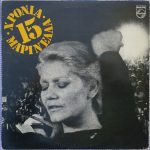 Μαρινέλλα - 15 Χρόνια Μαρινέλλα (2xLP, Comp)