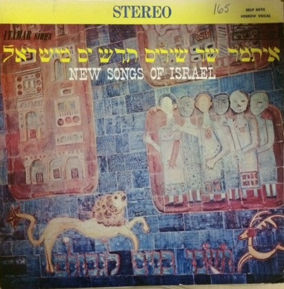 Itamar Cohen - Itamar Sings New Songs Of Israel (LP)