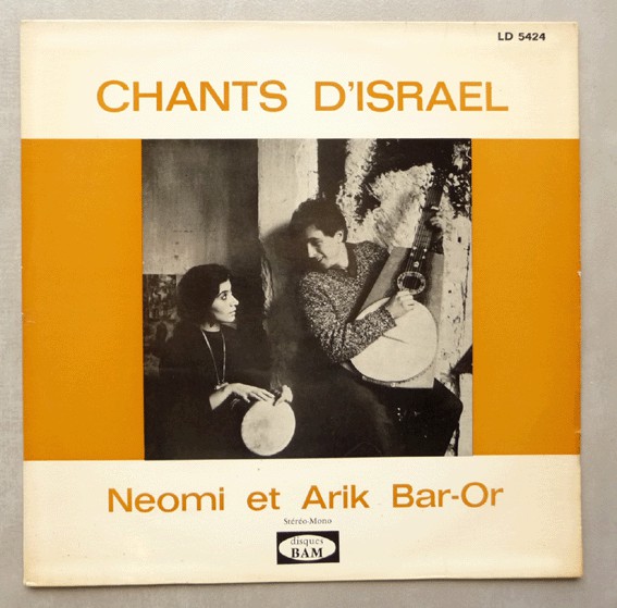 Neomi Et Arik Bar-Or - Chants D'Israel (LP, Album, RE)