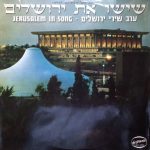 Various - Jerusalem In Song = שישו את ירושלים (LP, Album)