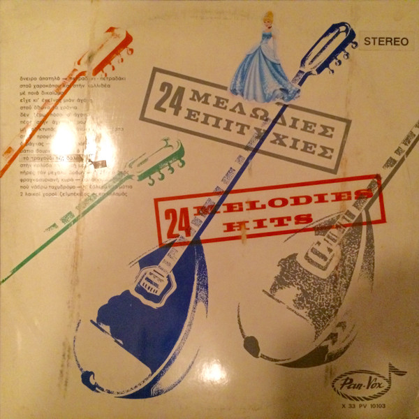 Various - 24 Melodies Hits (LP, Album)