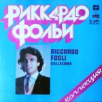 Riccardo Fogli - Collezione (LP, Comp, Whi)