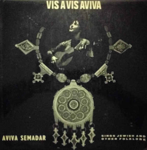 Aviva Semadar - Sings Jewish And Other Folklore - Vis Avis Aviva (LP, Album)