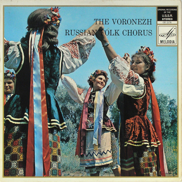 Воронежский Академический Русский Народный Хор - The Voronezh Russian Folk Chorus (LP, Album)