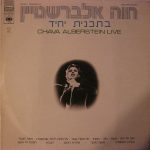 Chava Alberstein - Chava Alberstein Live 2 = בתכנית יחיד (LP, Album)