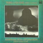 Various - Колокольные Звоны И Народные Песни "Золотого Кольца России" = Chimes And Folk Songs Of Russia's "Golden Ring"  (2xLP, Att)