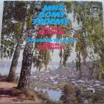 Муслим Магомаев = Муслим Магомаев = Муслим Магомаев - Мир Дому Твоему = Peaceful Be Your Home (LP, Album, Pin)