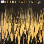 Юрий Гуляев - Русские Народные Песни (LP, Album)