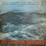 Ориони - ჩვენ – საქართველოს ახალგაზრდობა = Мы ‎– Молодежь Грузии (LP, Album)