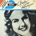 Deanna Durbin - Сестра Его Дворецкого (LP, Comp, Mono, RP)