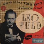 Leo Fuld - A Concert In Israel (10")