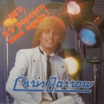 Chris Barrow - Hey, It's Popcorn Oldie Time Again ! (12", Maxi)