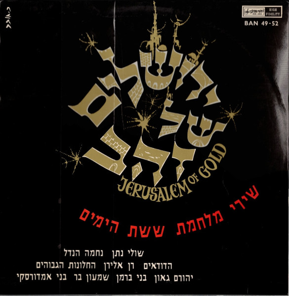 Various - Jerusalem Of Gold (שירי מלחמת ששת הימים) (LP, Comp, Blu)