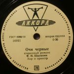 Feodor Chaliapin - Эх, Ты Ваня / Очи Черные (Shellac, 10", RP) - Afbeelding 2