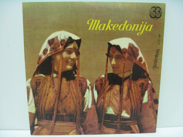 Various - Makedonija (10", Comp)