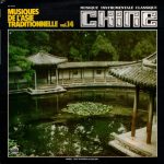 Liang Tsai-Ping - Lu Pei-Yuen - Lai Siu-Hong - Chine - Musique Instrumentale Classique (LP, Album)