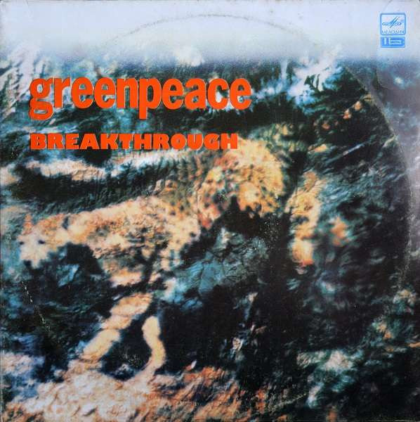 Various - Greenpeace - Breakthrough (2xLP, Comp, Gat)