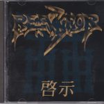Reactor (12) - Revelation (CD, Album)