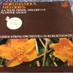 Юлий Реентович, Ансамбль Скрипачей Большого Театра СССР-0