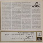 Niccolò Paganini, Виктор Третьяков-1