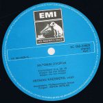 Herman Krebbers, Amsterdams Philharmonisch Orkest, Anton Kersjes-1