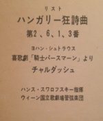 Orchester Der Wiener Staatsoper, Hans Swarowsky-2