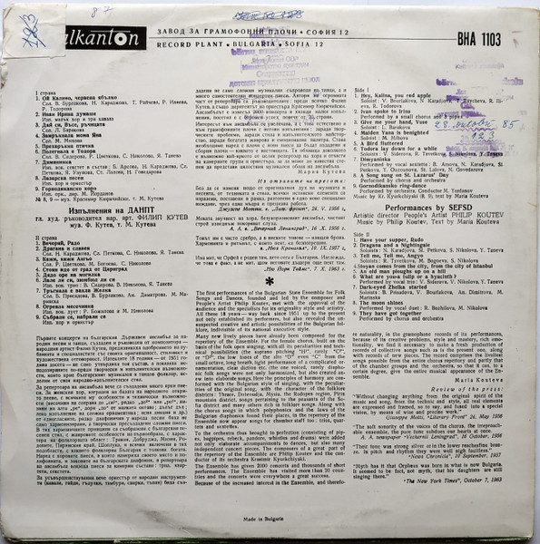 The Philip Koutev National Folk Ensemble-1