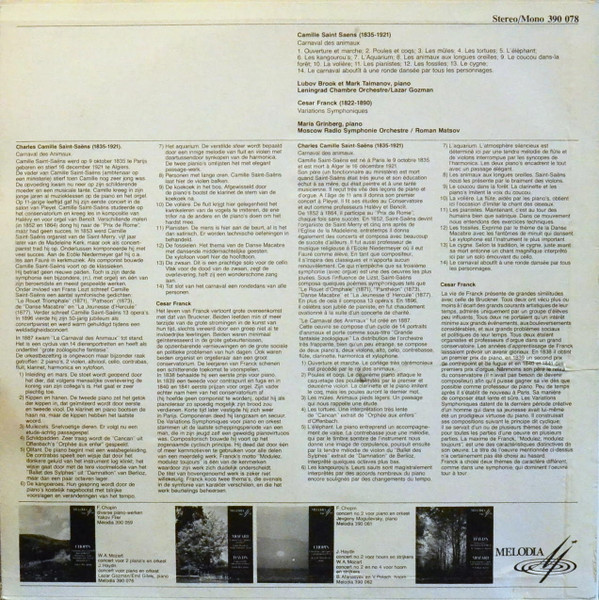 Leningrad Chamber Orchestra, Большой Симфонический Оркестр Всесоюзного Радио, Camille Saint-Saëns, César Franck, Maria Grinberg-1