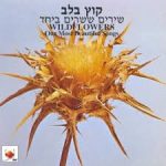 אמני ישראל-0