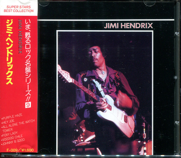 Super Stars Best Collection-0 Jimi Hendrix-0