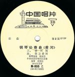 殷诚忠 = 殷诚忠 = 殷诚忠-3