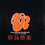 Groovedust-1