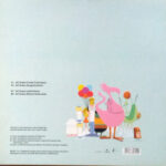 Le Tone-1