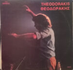 Θεοδωράκης*-0