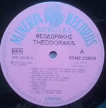 Θεοδωράκης*-2