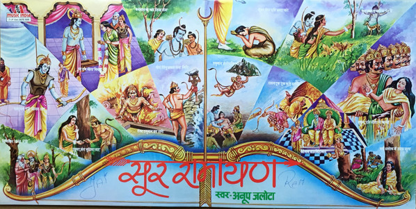 Anup Jalota = Anup Jalota-1